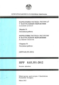 запасы и затраты. нормы и нормативы по труду. нормативы расхода ресурсов. нрр 8. нормативы расхода ресурсов.